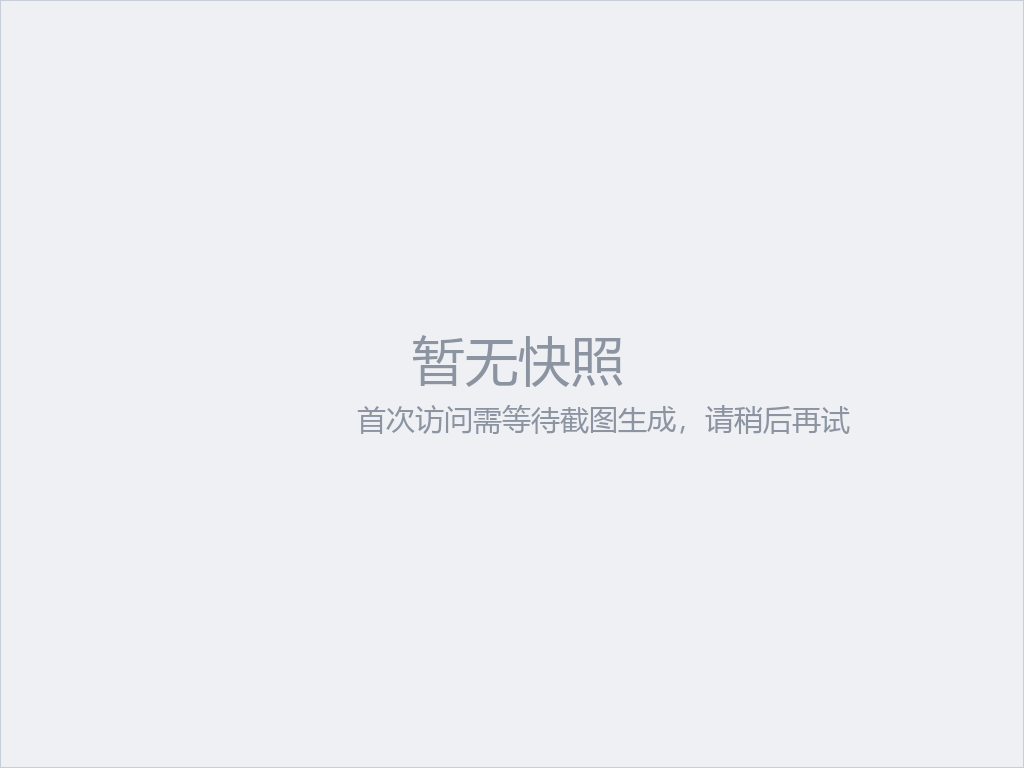 领航智能博客-站点缩略图